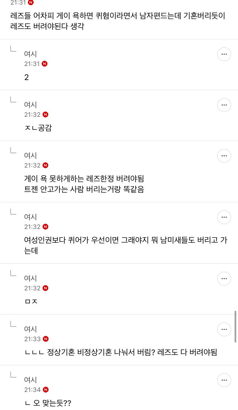 정년이 불매글에 댓글 단 여시들 있어? 추노 공론화 뜸 확인해봐 (댓글캡처추가함) | 인스티즈