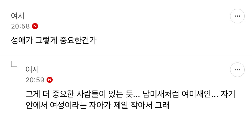 정년이 불매글에 댓글 단 여시들 있어? 추노 공론화 뜸 확인해봐 (댓글캡처추가함) | 인스티즈