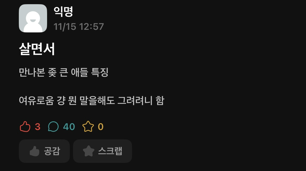 살면서 만나본 큰 애들 특징 | 인스티즈