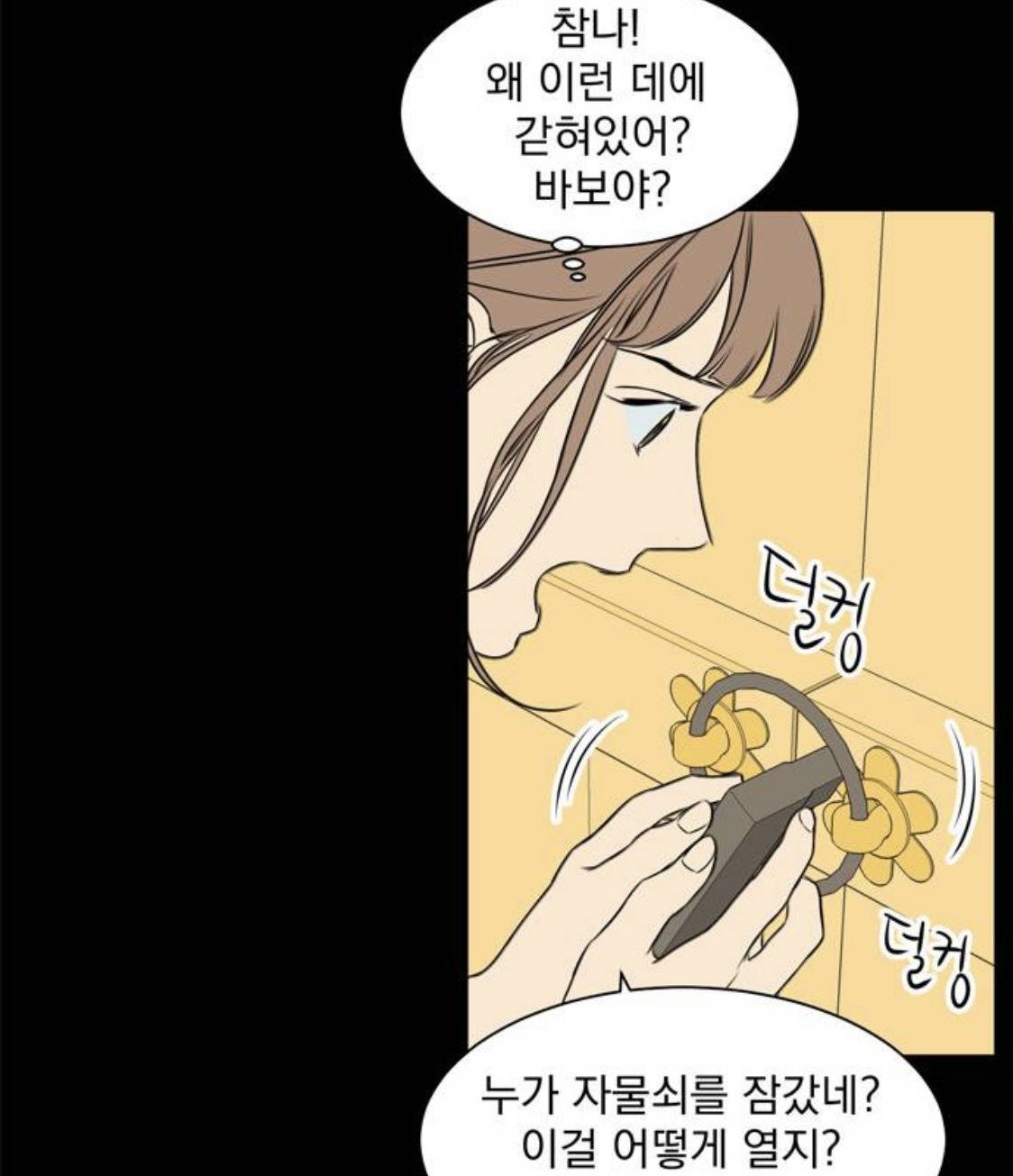 정년이 원작 팬들이 부용이 빼서 아쉽다하는 이유 (서사 완벽 정리) | 인스티즈