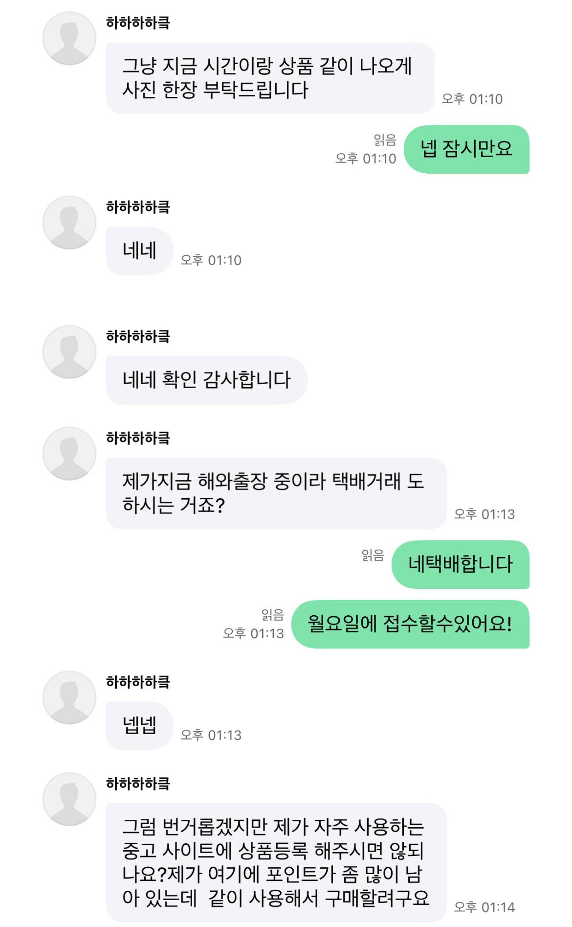 중고거래할때 ‼️판매자‼️여도 조심해야 하는 요즘 사기 수법⚠️ | 인스티즈