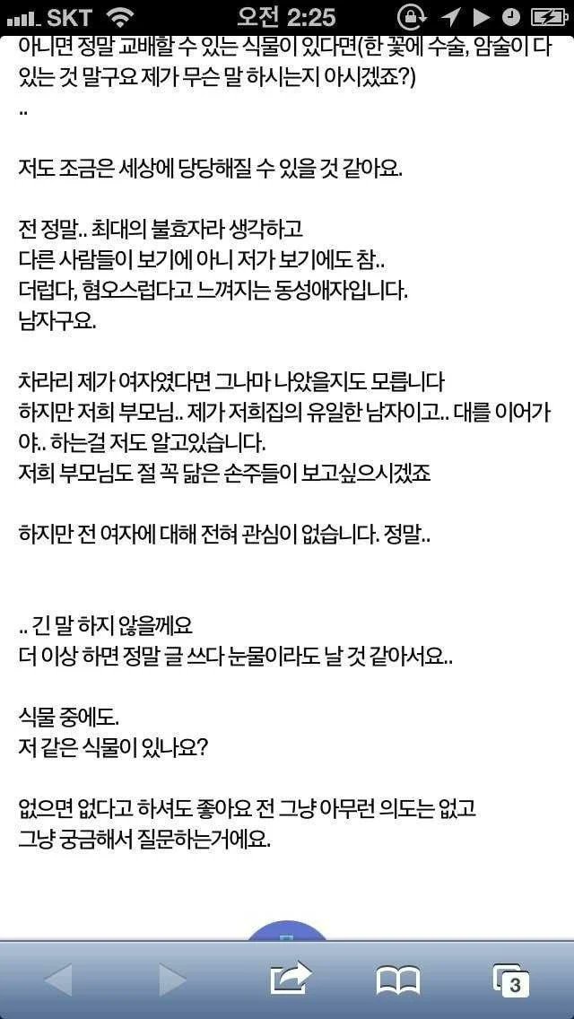 저도 19살. 만난적은 없지만 그쪽은 저와 친구라는 것 | 인스티즈