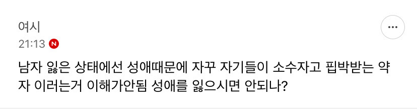 정년이 불매글에 댓글 단 여시들 있어? 추노 공론화 뜸 확인해봐 (댓글캡처추가함) | 인스티즈