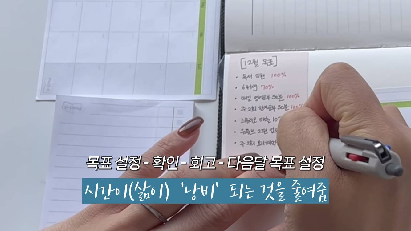 파워 J의 효율적인 다이어리 작성법 | 인스티즈