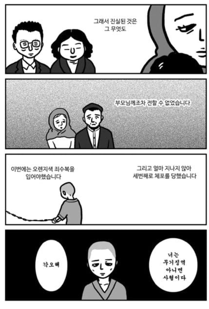 "네가 위구르족이기 때문이야” | 인스티즈