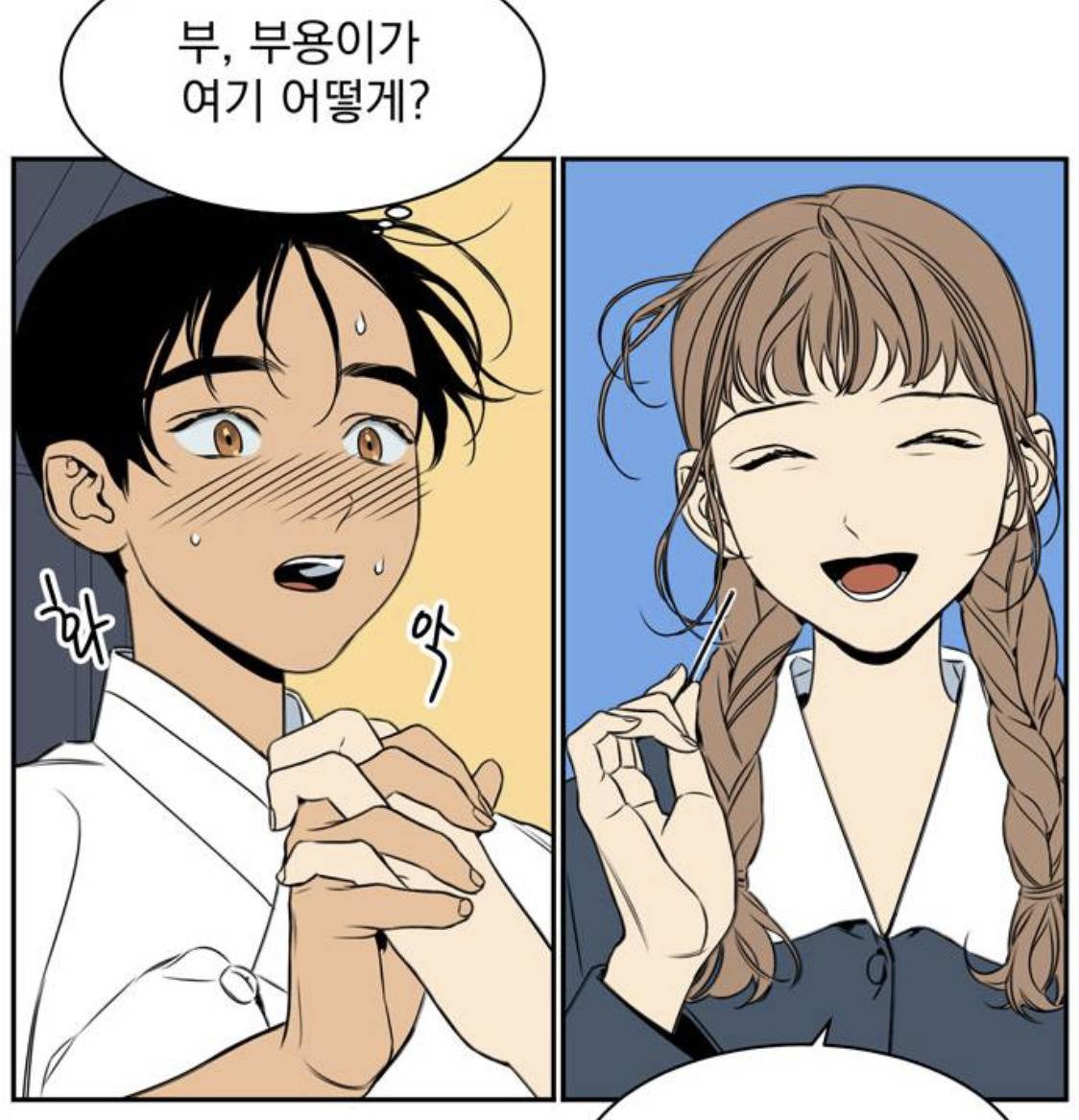 정년이 원작 팬들이 부용이 빼서 아쉽다하는 이유 (서사 완벽 정리) | 인스티즈