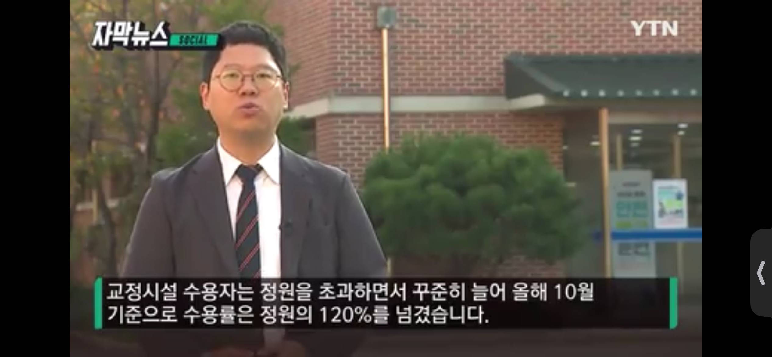 [자막뉴스] 교도관에 '분변' 투척한 수용자들 ...비명으로 변한 사명감 | 인스티즈