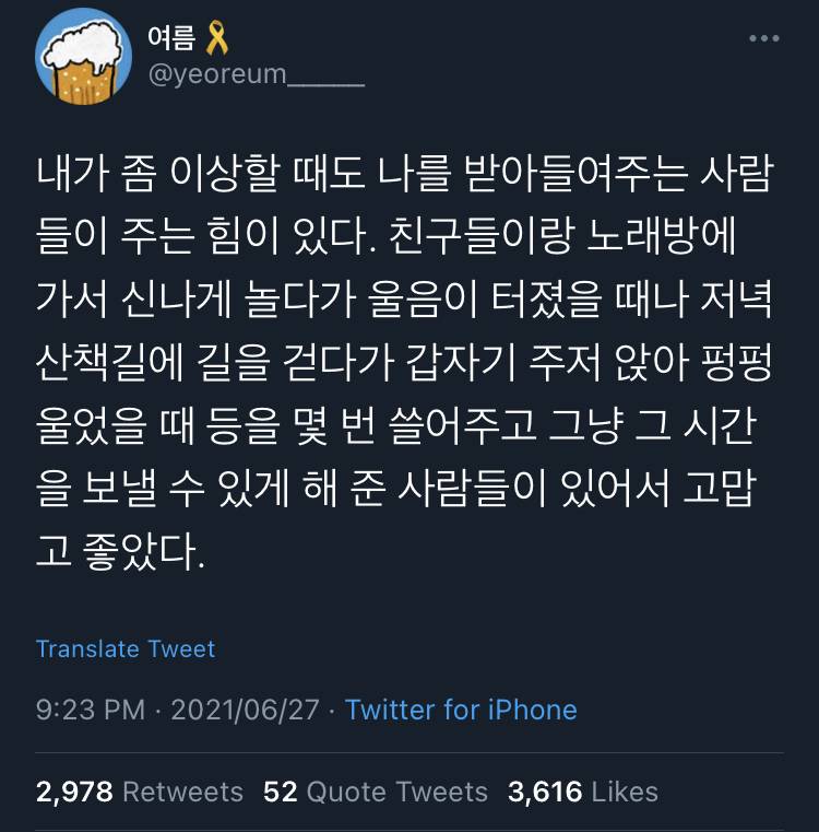 사랑은 아니고 좋아하는 것 같애.twt | 인스티즈