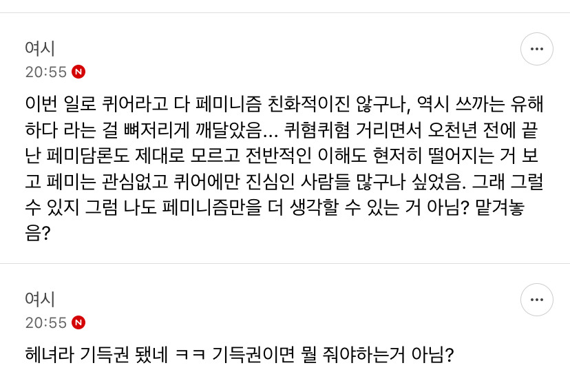 정년이 불매글에 댓글 단 여시들 있어? 추노 공론화 뜸 확인해봐 (댓글캡처추가함) | 인스티즈