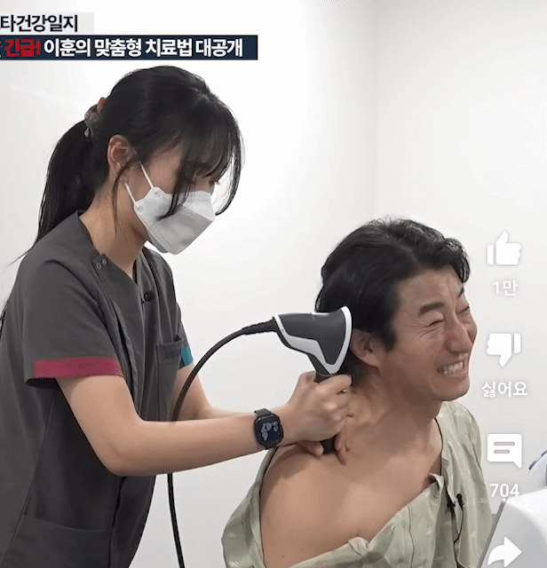 체외충격파 받는 이훈.gif | 인스티즈