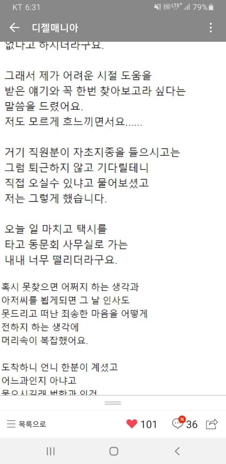 나의 아저씨 실사판 | 인스티즈