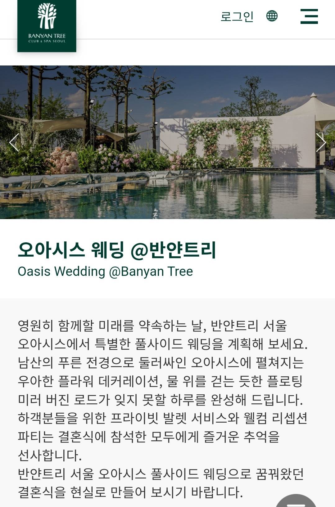 신라호텔웨딩보다 더 비싼 웨딩 | 인스티즈