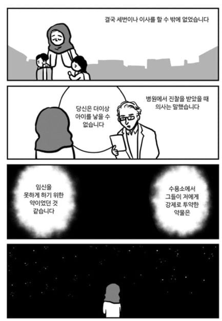 "네가 위구르족이기 때문이야” | 인스티즈