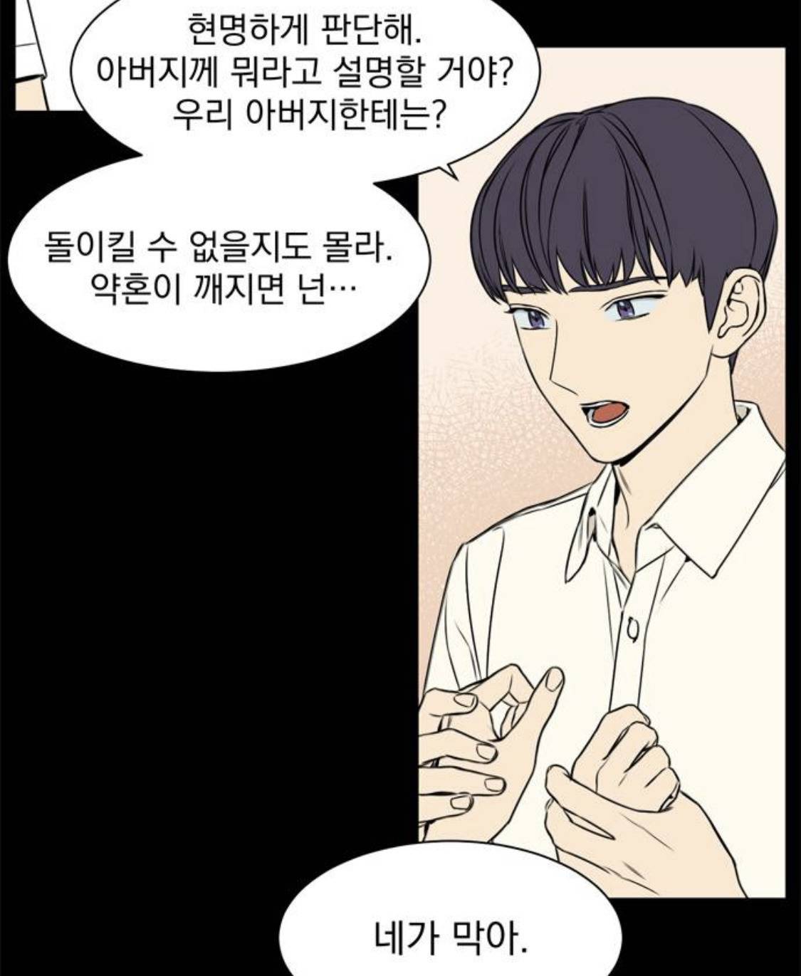 정년이 원작 팬들이 부용이 빼서 아쉽다하는 이유 (서사 완벽 정리) | 인스티즈