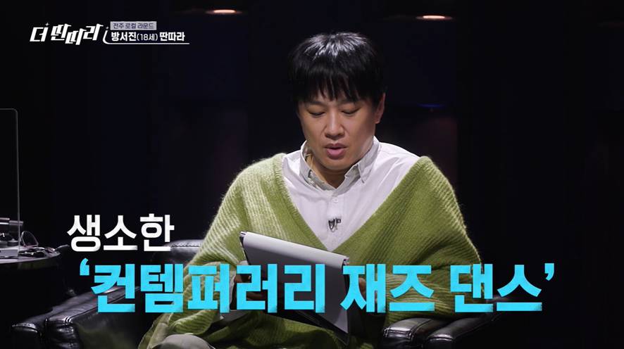 현직 연예인들도 거의 모른다는 댄스 장르 | 인스티즈