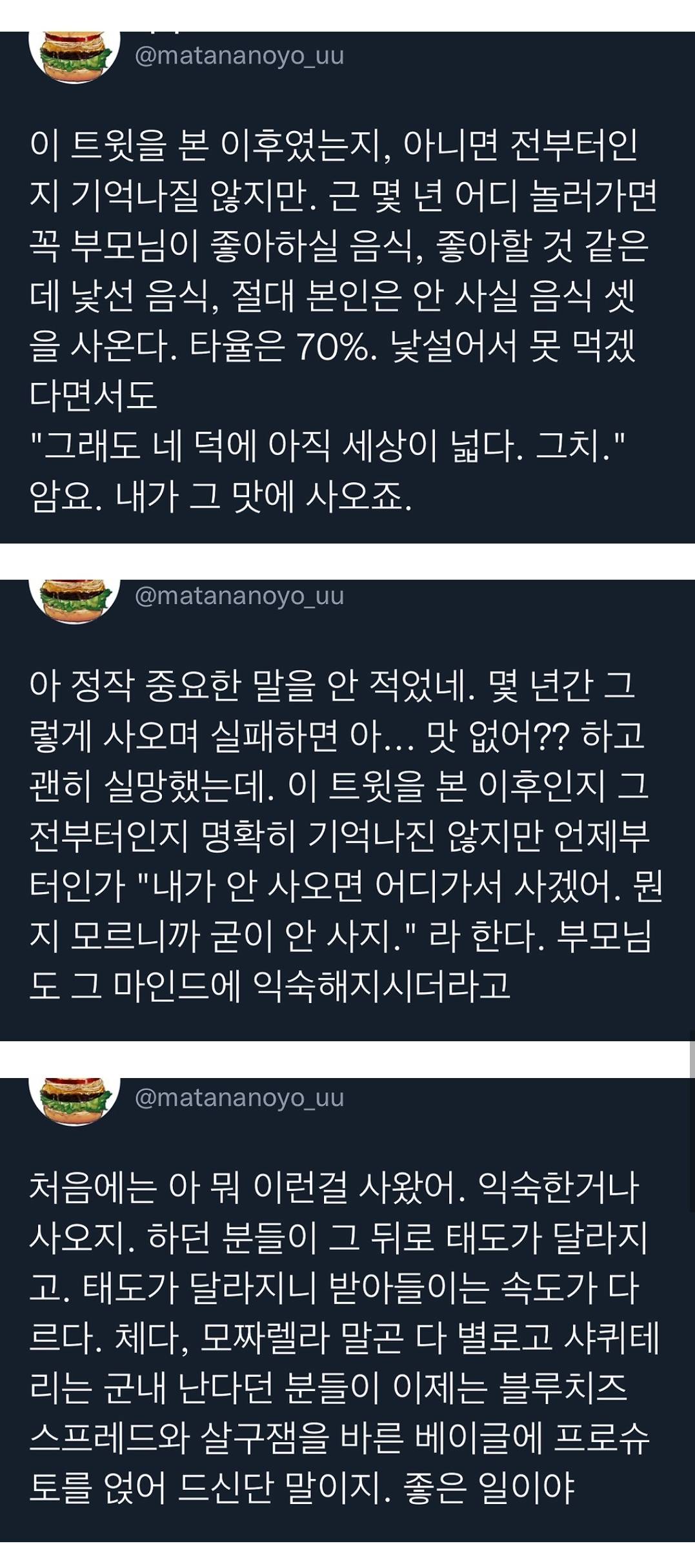 그래도 네 덕에 아직 세상이 넓다. 그치 | 인스티즈