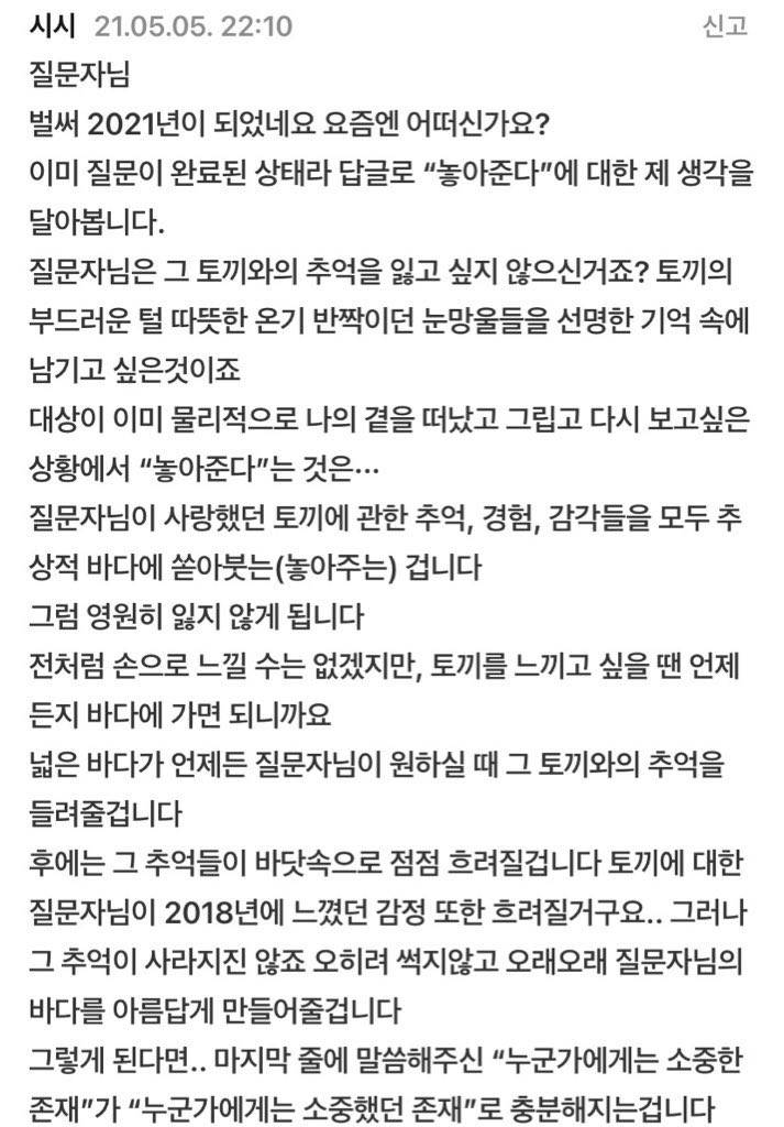 저도 19살. 만난적은 없지만 그쪽은 저와 친구라는 것 | 인스티즈