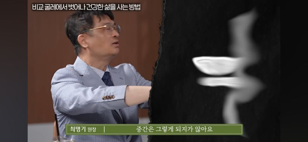 비교지옥에서 벗어나 '나 자신'으로 사는 방법 | 인스티즈