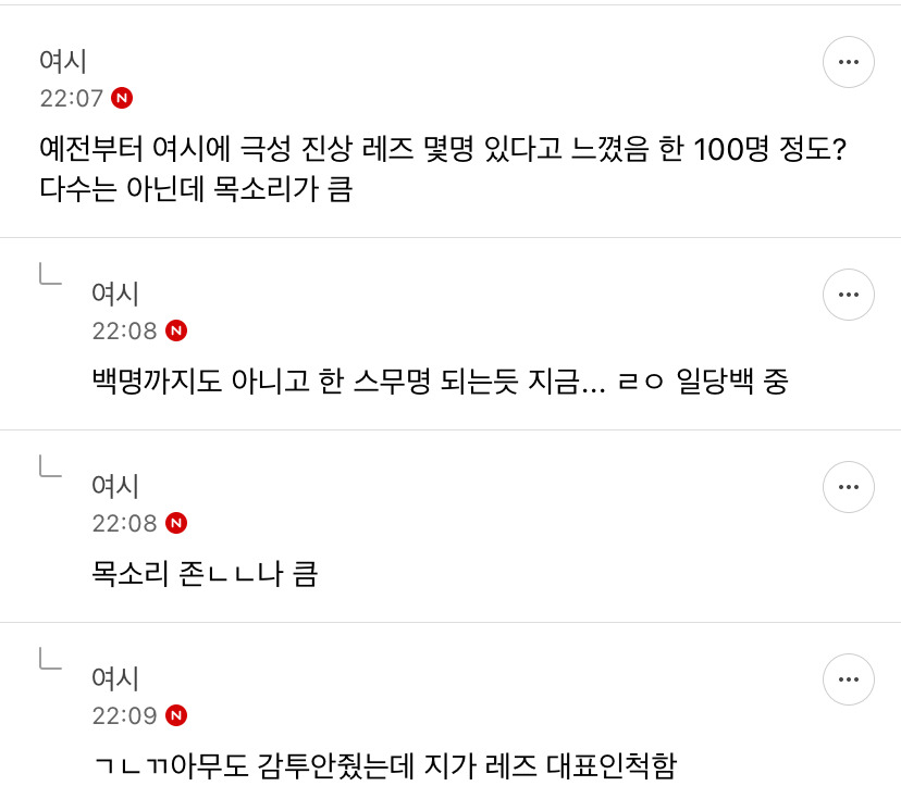 정년이 불매글에 댓글 단 여시들 있어? 추노 공론화 뜸 확인해봐 (댓글캡처추가함) | 인스티즈