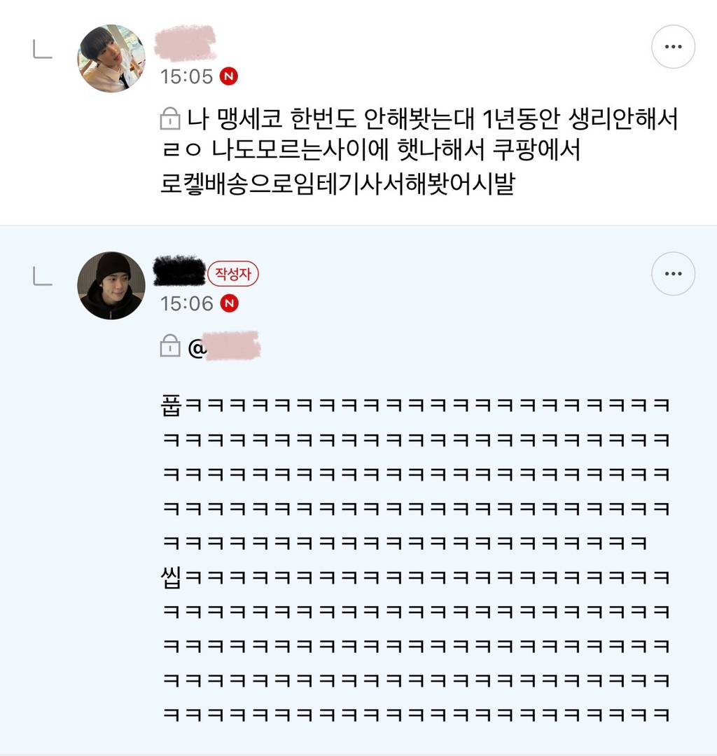 생리밀리면 혹시 나도 모르는 사이에 귀신과 s e...×한건가??? 생각드는ㄴ데 | 인스티즈