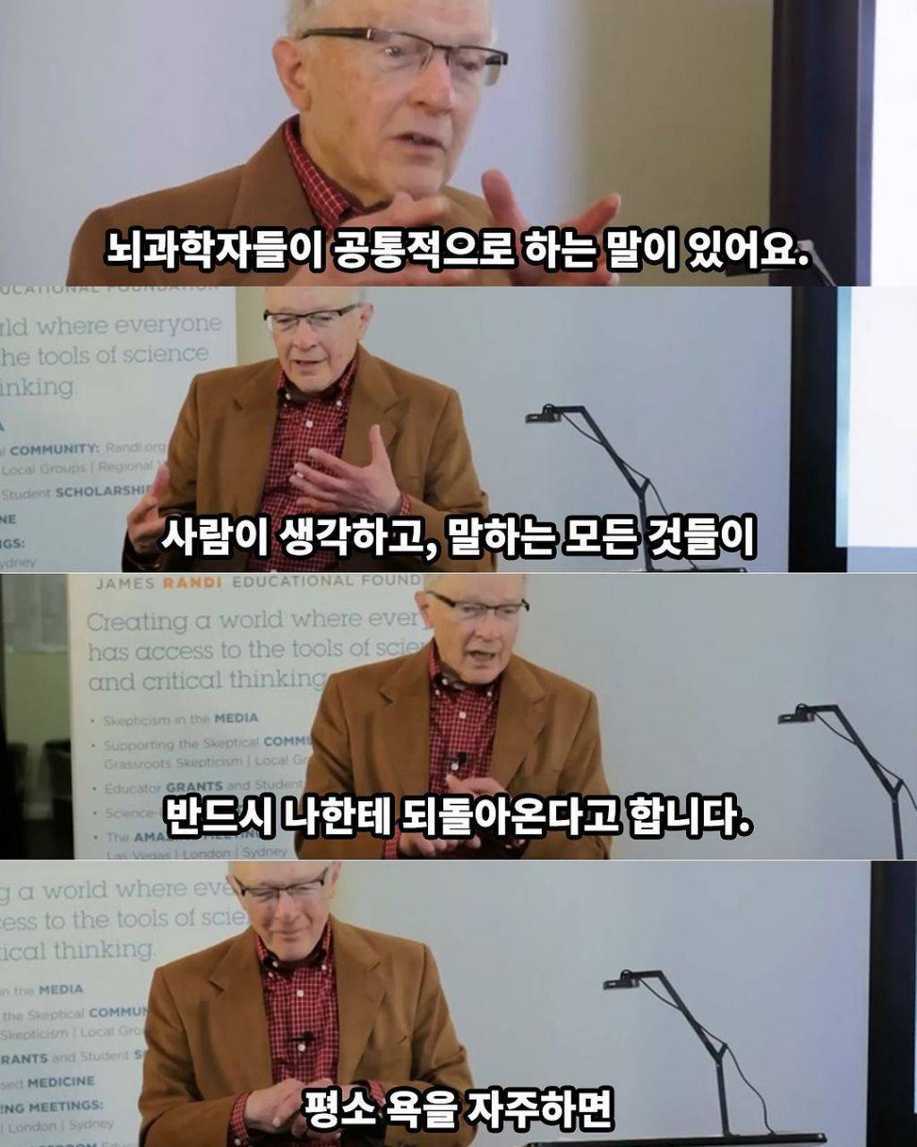 뇌 과학자가 말하는 하면 안되는것 | 인스티즈