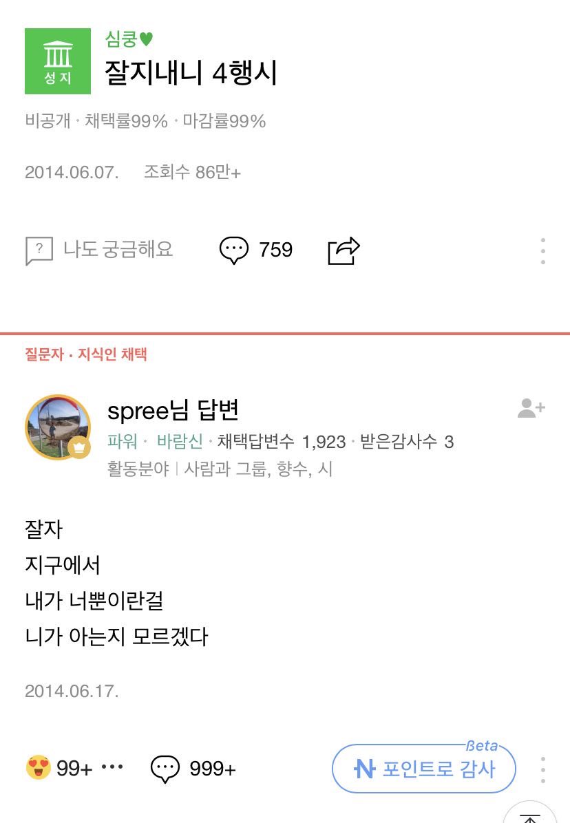 저도 19살. 만난적은 없지만 그쪽은 저와 친구라는 것 | 인스티즈