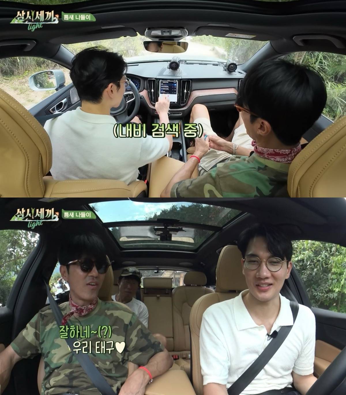 [삼시세끼] 내가 엄태구였으면 엄청 위로됐을 것 같은 차승원 말 | 인스티즈