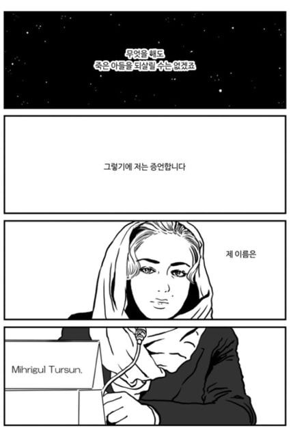 "네가 위구르족이기 때문이야” | 인스티즈