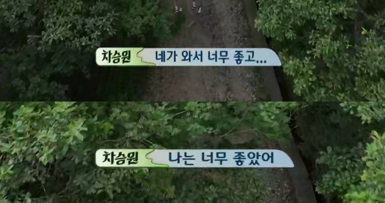 [삼시세끼] 내가 엄태구였으면 엄청 위로됐을 것 같은 차승원 말 | 인스티즈