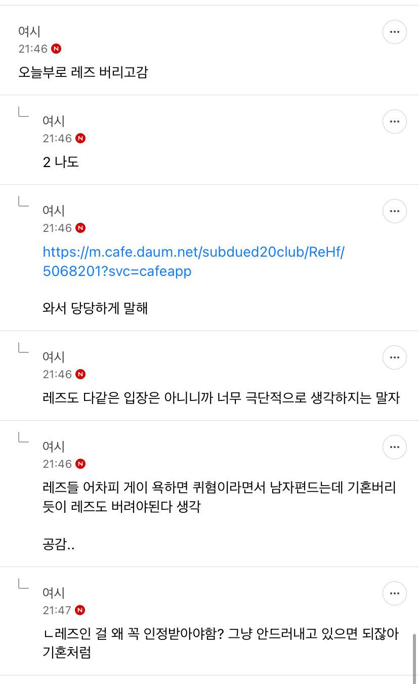 정년이 불매글에 댓글 단 여시들 있어? 추노 공론화 뜸 확인해봐 (댓글캡처추가함) | 인스티즈