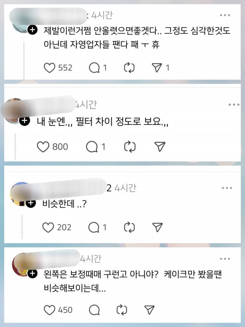 쓰레드에서 살짝 논란중인 케이크.... | 인스티즈