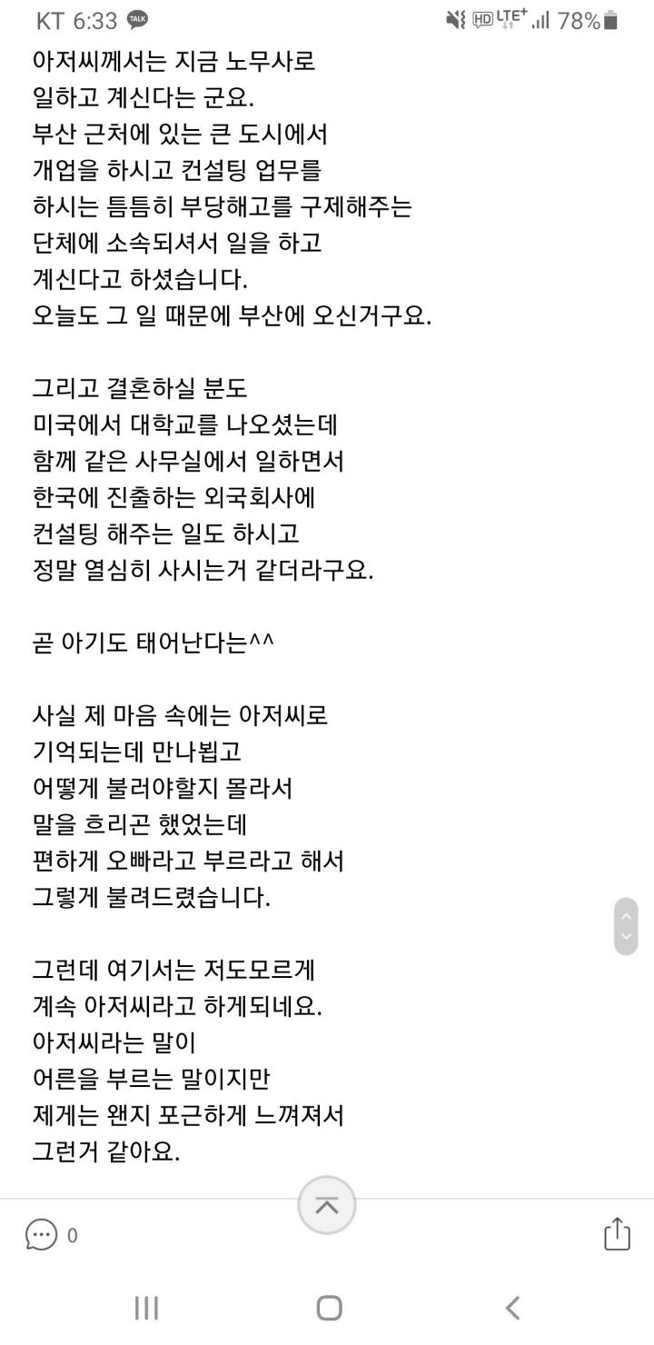 나의 아저씨 실사판 | 인스티즈