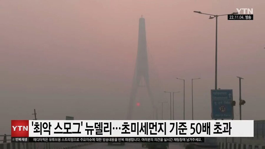 14억 인구 인도에서도 시작된 미쳐버린 환경오염... | 인스티즈