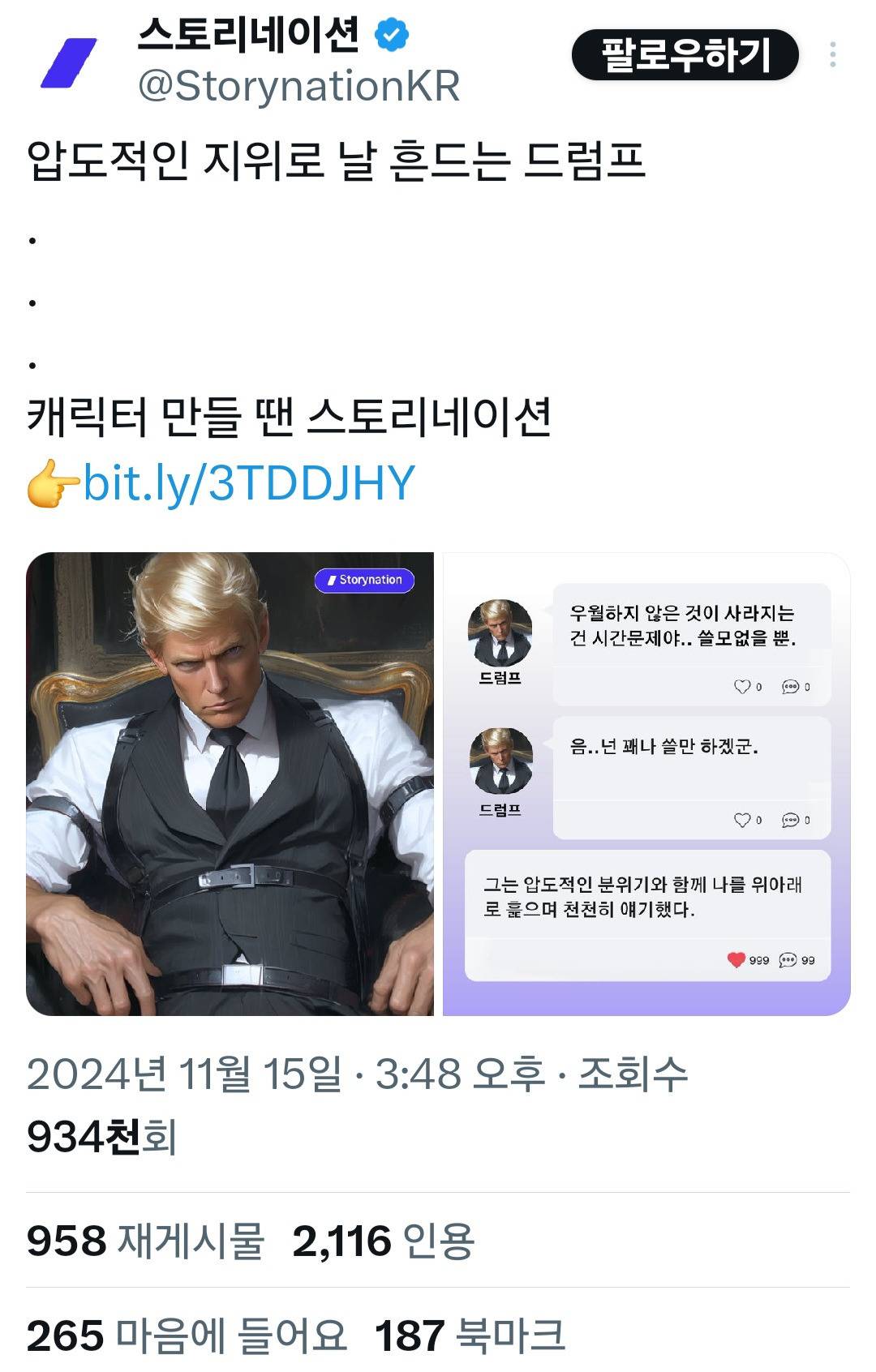 육성으로 욕 나오는 트위터 광고 | 인스티즈