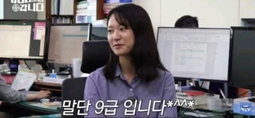 충주맨 업무 도와주는 9급 공무원 첫 월급 | 인스티즈