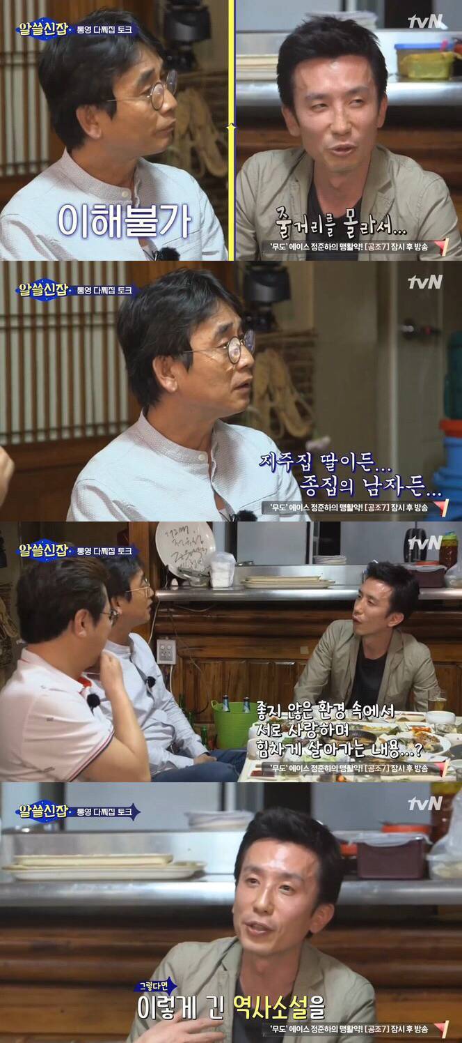 유시민이 계속 '박경리의 토지' 를 읽으라고 강조하는 이유 | 인스티즈