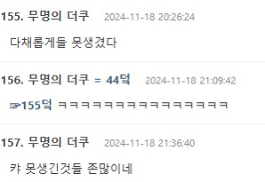 어제자 일톡 얼평 난리난 글; | 인스티즈