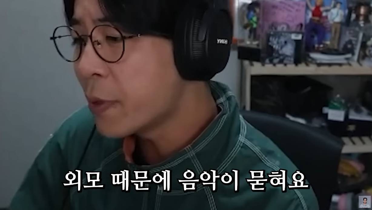 스트리머 룩삼이 느끼는 외모와 음악의 상관관계.jpg | 인스티즈