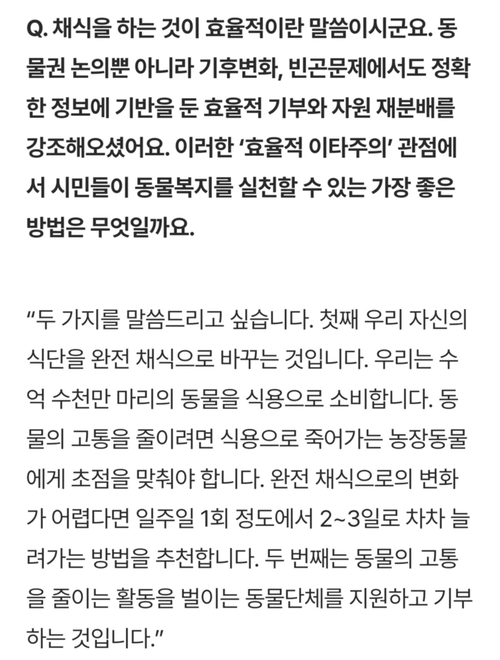 한국의 추어탕은 미꾸라지를 죽일 때 소금을 사용해 고통스럽게 죽인다 | 인스티즈
