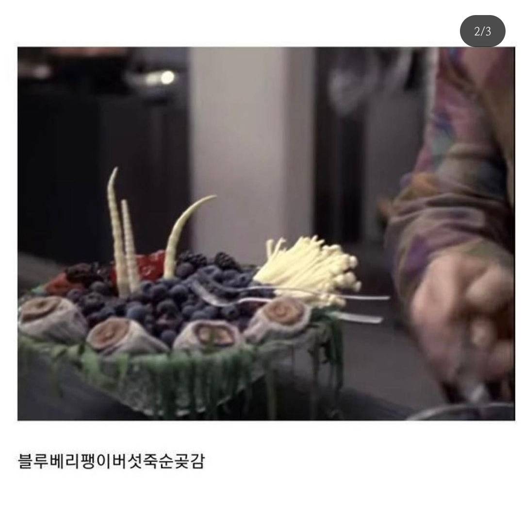 미드 스타트렉에서 외계음식이 나왔는데.......... | 인스티즈