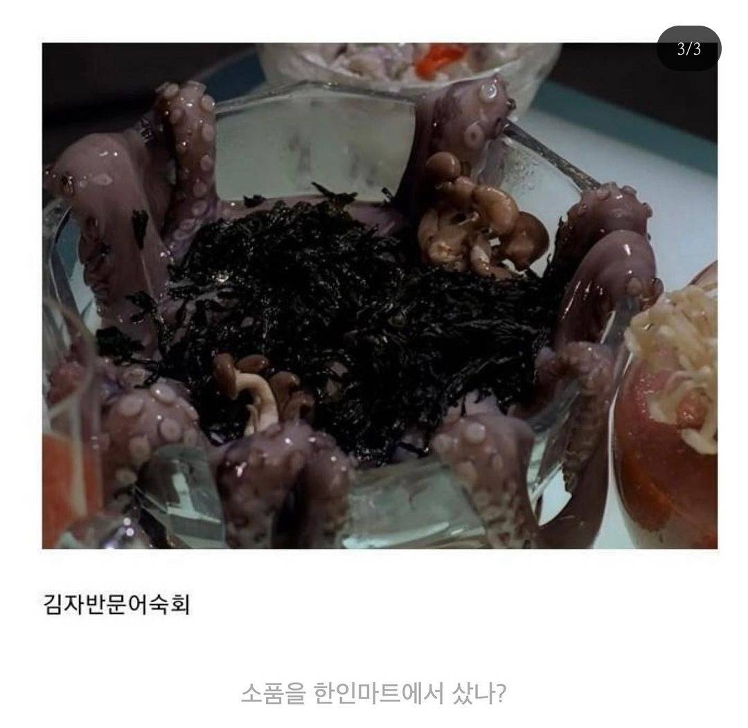 미드 스타트렉에서 외계음식이 나왔는데.......... | 인스티즈