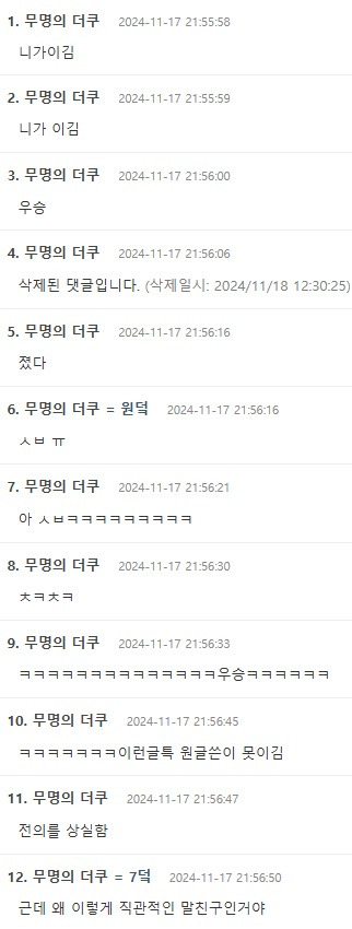 어제자 일톡 얼평 난리난 글; | 인스티즈