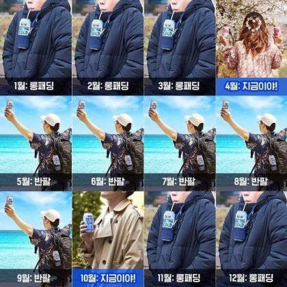 한국인의 1년 패션.JPG | 인스티즈