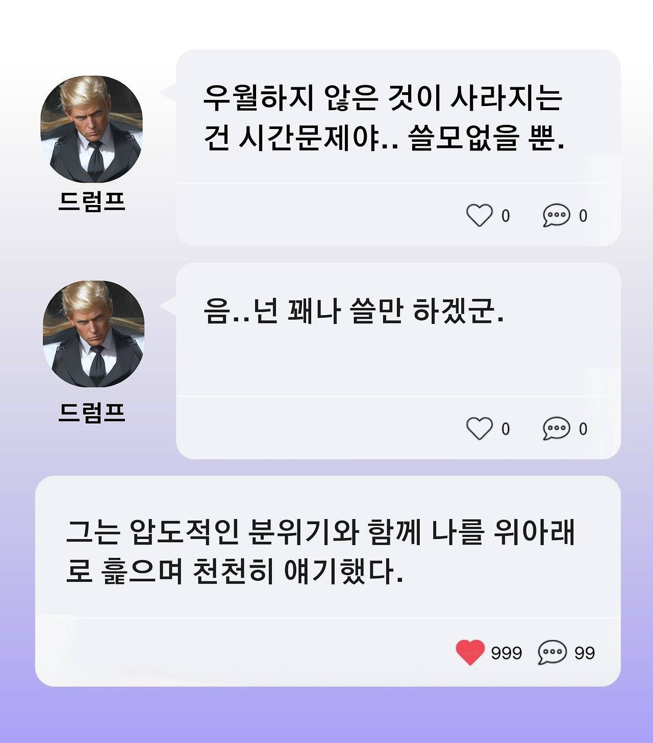 육성으로 욕 나오는 트위터 광고 | 인스티즈