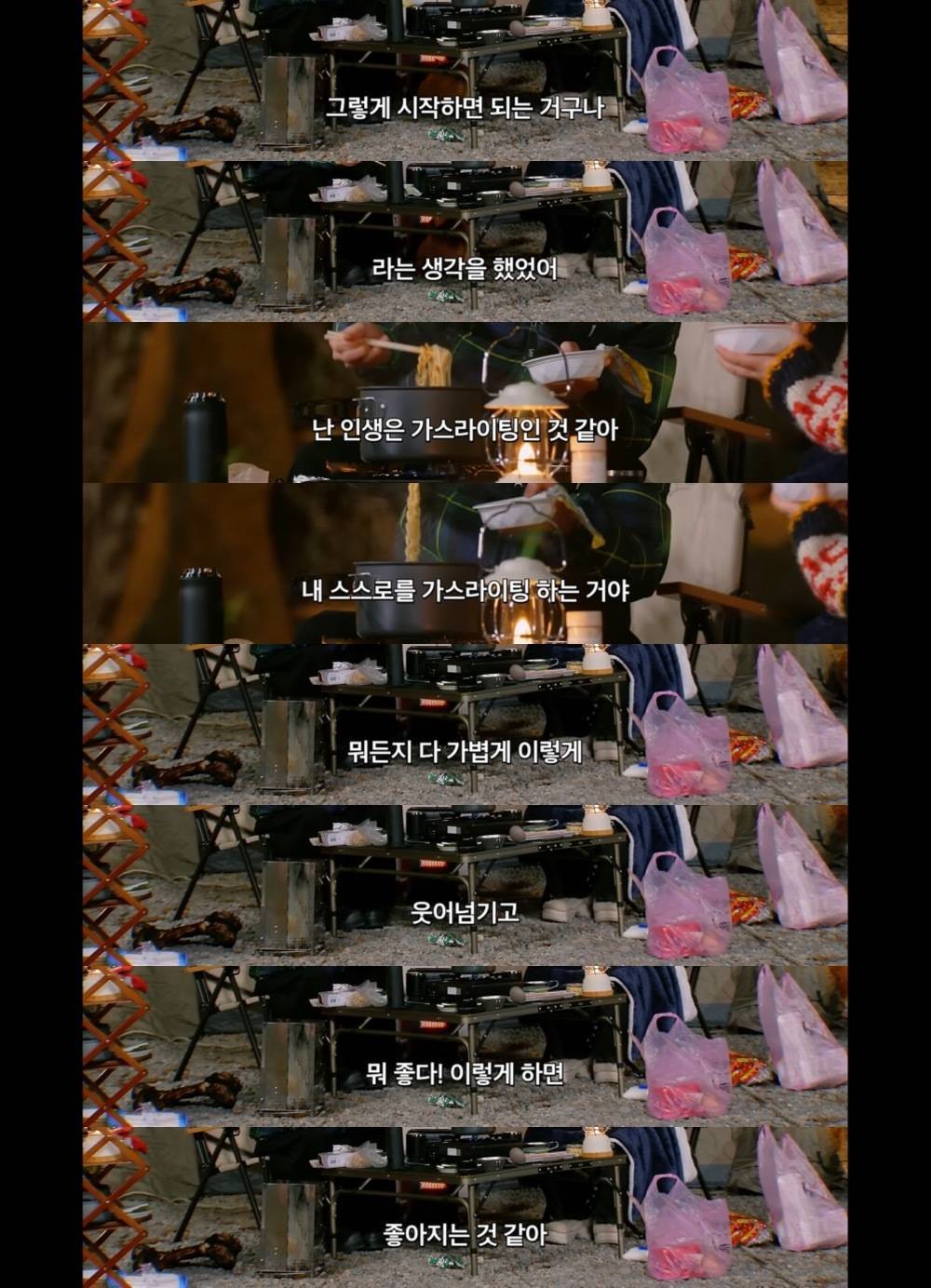 "난 인생은 가스라이팅인 것 같아.” (악뮤 찬혁이의 위로) | 인스티즈