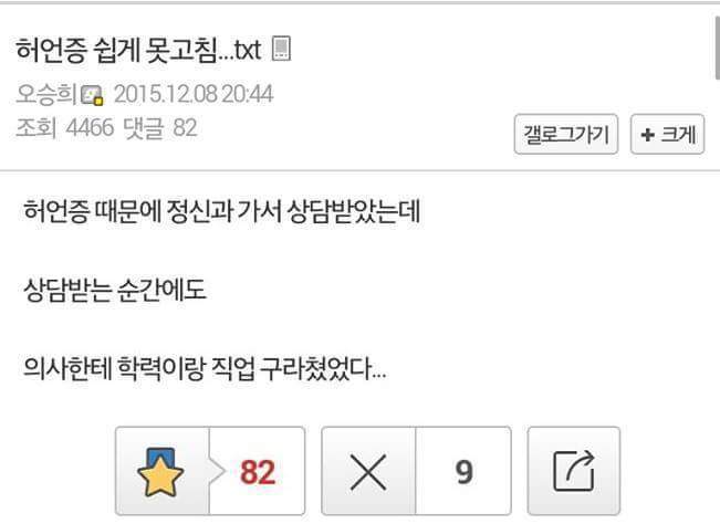 허언증 쉽게 못 고침.jpg