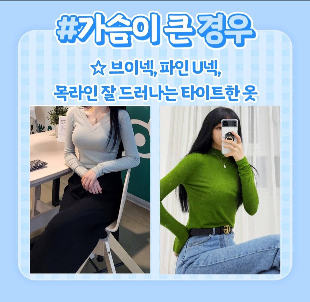 상체만 부해보이는 이유 체형커버 꿀팁 | 인스티즈