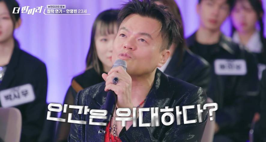 JYP가 말하는 AI가 아무리 발달해도 절대 따라 할 수 없다는 것 | 인스티즈