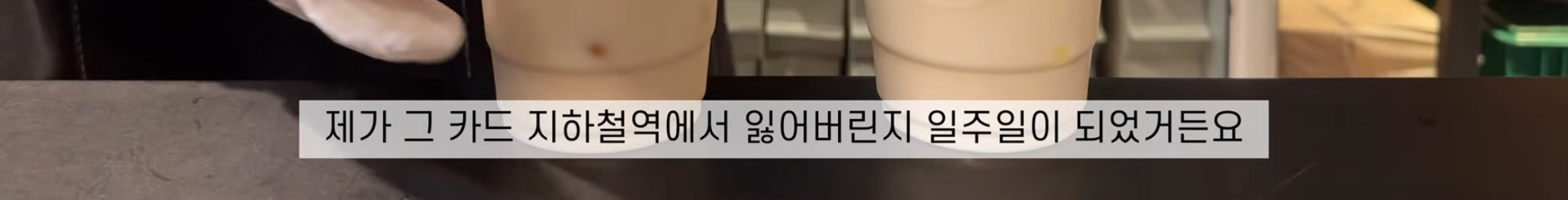 내가 분실한 카드로 결제하러 온 손님썰 | 인스티즈