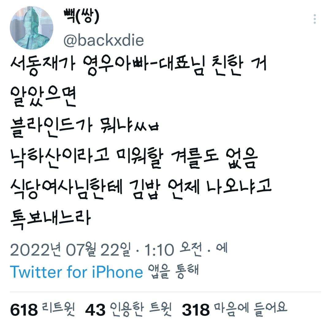 서동재가 우영우 세계관에 있었다면... 모음집.twt | 인스티즈